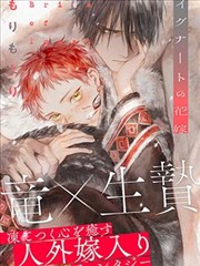 新世界漫画科幻连载《星轨拾荒者》封面