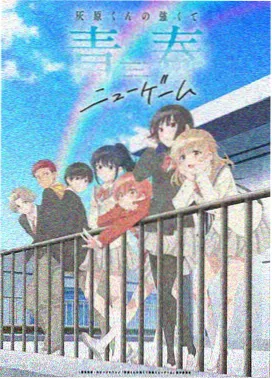 新世界漫画奇幻治愈连载《长夜炼金铺》封面