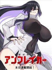 新世界漫画美食温情连载《山海食堂》封面